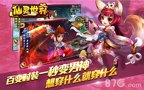 周杰代言《仙灵世界》4月15日全球同步公测_游戏资讯-游民部落(gamecolg.com)