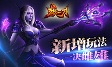 《烈火一刀》更新内容一览爵位系统显示身份