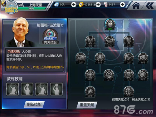 《NBA梦之队2》新版本开启限免季后赛终战来袭_游戏资讯-游民部落(gamecolg.com)