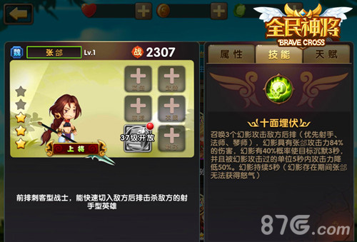 《全民神将》重磅更新五子良将张郃参上_游戏资讯-游民部落(gamecolg.com)