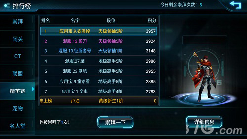 星河霸主之争《星战风暴》跨服精英赛_游戏资讯-游民部落(gamecolg.com)