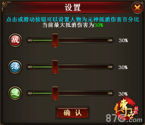 天元突破元神附体《传世挂机》天元心法大揭秘_游戏资讯-游民部落(gamecolg.com)