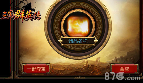 震撼来袭《三国群英传》手游1.3版今日上线_游戏资讯-游民部落(gamecolg.com)