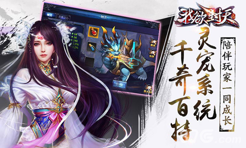 《我欲封天》盖世宗门新资料片今日上线_游戏资讯-游民部落(gamecolg.com)