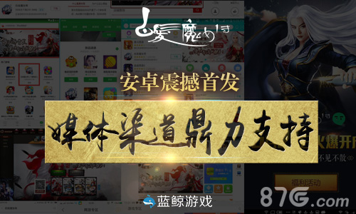 《白发魔女传》开测火爆上百家应用商店权推荐_游戏资讯-游民部落(gamecolg.com)