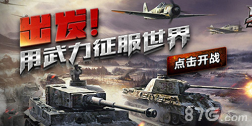 《火线指挥官》二测上线全面免费任你玩_游戏资讯-游民部落(gamecolg.com)