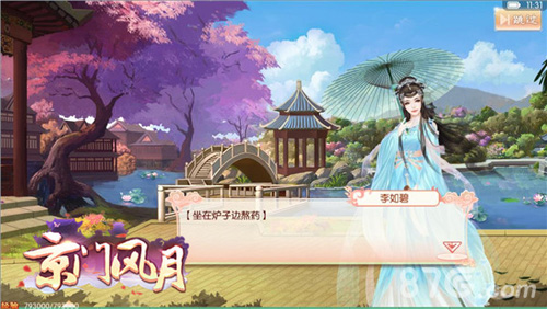 江山骤起风波《京门风月》手游新版本明日更新_游戏资讯-游民部落(gamecolg.com)