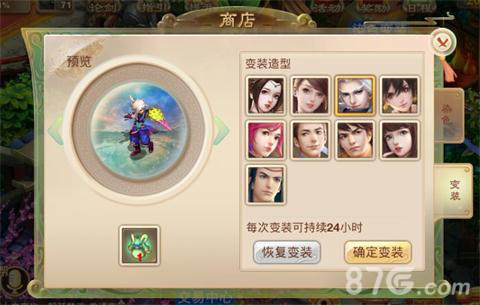 《武缘》服装装备炫酷曝光激荡江湖_游戏资讯-游民部落(gamecolg.com)