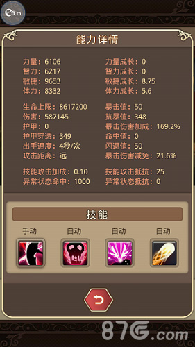 魔法的力量《纯情女仆坏少爷》神石那点事_游戏资讯-游民部落(gamecolg.com)