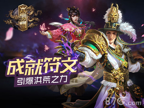 《六扇门》大揭秘全新资料片跨服逐鹿今日上线_游戏资讯-游民部落(gamecolg.com)