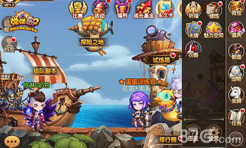 《弹弹岛2》新版今日上线夜跑盛典火爆开启_游戏资讯-游民部落(gamecolg.com)