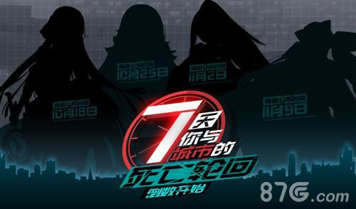 《永远的7日之都》场景曝光日系新游来袭_游戏资讯-游民部落(gamecolg.com)