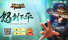 《剑侠无双》手游预约开启千元福利限量发放