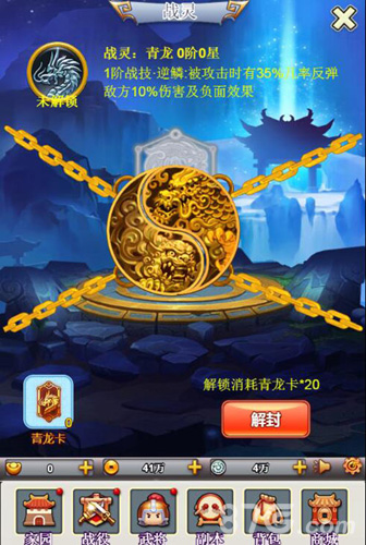 《合体三国》H5战灵玩法来袭打开新世界的门_游戏资讯-游民部落(gamecolg.com)