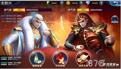 谋夺天下《幻城》手游阵营宴会新玩法_游戏资讯-游民部落(gamecolg.com)