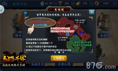 《马踏千军》纵横测试将近止战之武兴兵天下_游戏资讯-游民部落(gamecolg.com)