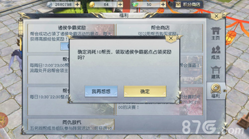物资采购福利《镇魔曲》手游诸侯争霸商行上线_游戏资讯-游民部落(gamecolg.com)