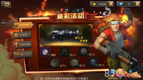 《合金弹头单机版》截图曝光原来的配方原来的味道_游戏资讯-游民部落(gamecolg.com)