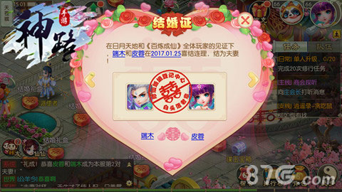 《神路》婚恋系统正式上线在地愿为连理枝_游戏资讯-游民部落(gamecolg.com)