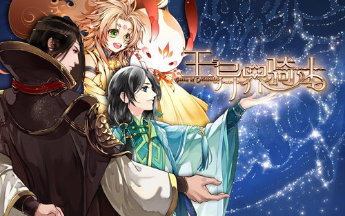 《王与异界骑士》开启男色时代抱紧你的专属骑士_游戏资讯-游民部落(gamecolg.com)