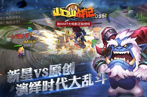 《山口山战记》巅峰对决上演光影之子VS不速之客_游戏资讯-游民部落(gamecolg.com)