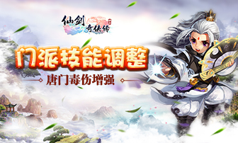 《仙剑奇侠传3D回合》首测周年庆发布周年限定时装_游戏资讯-游民部落(gamecolg.com)