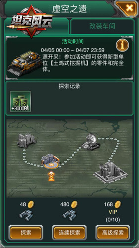 《坦克风云》战火重燃新战地地图曝光_游戏资讯-游民部落(gamecolg.com)