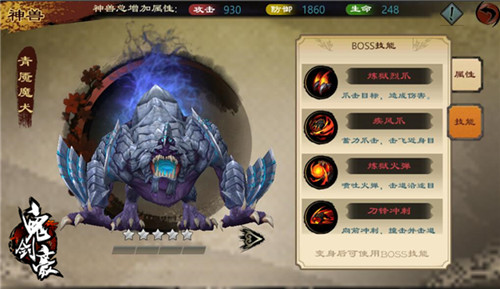 《鬼剑豪》神兽变身我已开挂请祖国放心_游戏资讯-游民部落(gamecolg.com)