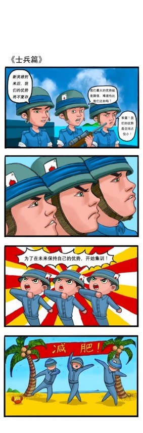 《海岛奇兵》众星捧月迎新英雄趣味漫画合集_游戏资讯-游民部落(gamecolg.com)