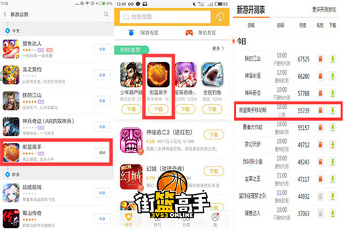 《街篮高手》手游火力全开获众平台推荐_游戏资讯-游民部落(gamecolg.com)