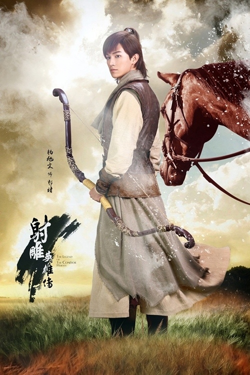 金庸经典《射雕英雄传》电视剧同名手游公布_游戏资讯-游民部落(gamecolg.com)