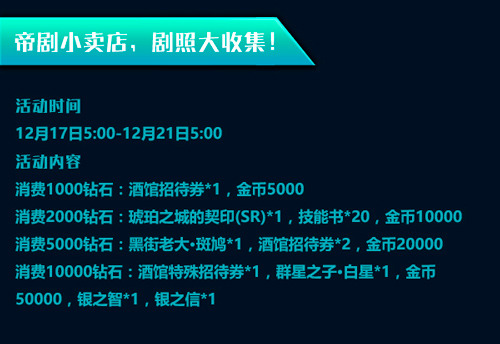 冬日恋歌《螺旋境界线》帝国华击团参上_游戏资讯-游民部落(gamecolg.com)