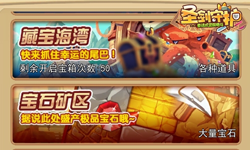 《圣剑守护》宝石怎么获得_游戏资讯-游民部落(gamecolg.com)