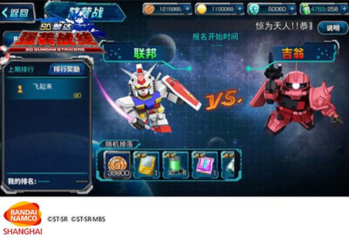 《SD敢达强袭战线》新版本上线铁血的羁绊_游戏资讯-游民部落(gamecolg.com)