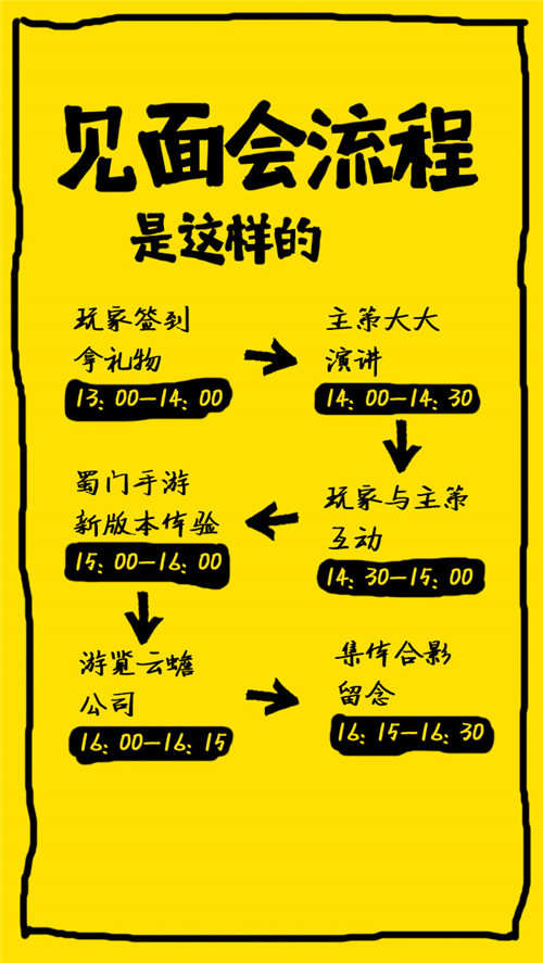 《蜀门手游》在这里等你玩家见面会召开在即_游戏资讯-游民部落(gamecolg.com)