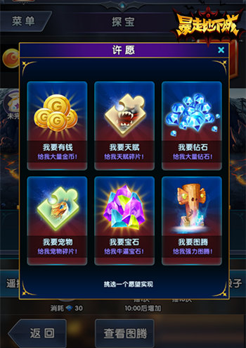 《暴走地下城》开启命运挑战新资料片上线_游戏资讯-游民部落(gamecolg.com)