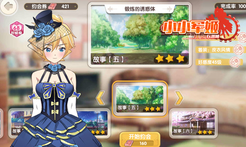 少女奇缘vs强取豪夺《小小军姬》神秘黑屋揭秘_游戏资讯-游民部落(gamecolg.com)
