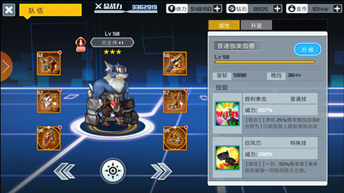 《数码超进化》新橙宠发布幻影伽奥兽强势来袭_游戏资讯-游民部落(gamecolg.com)