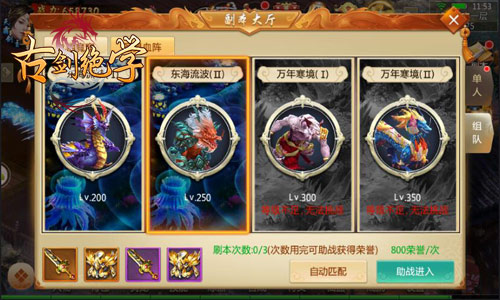《古剑绝学》BOSS智商上线鏖战PVE_游戏资讯-游民部落(gamecolg.com)