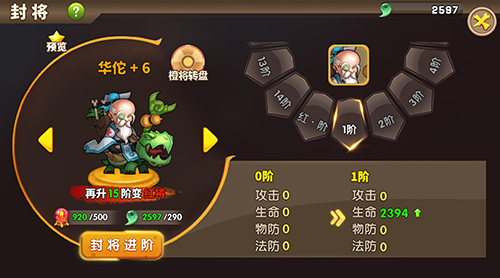 《驯龙三国》全民变土豪技能效果免费全面加强_游戏资讯-游民部落(gamecolg.com)