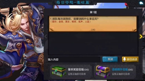 《权倾三国》秋日版本预告新武将参见_游戏资讯-游民部落(gamecolg.com)