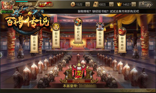皇家夜宴开席冰河游戏《百将传说》朝拜领豪礼_游戏资讯-游民部落(gamecolg.com)