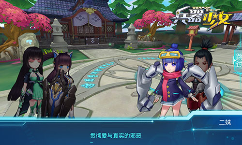 《兵器少女》少女人物志:二妹的傻萌反派之旅_游戏资讯-游民部落(gamecolg.com)