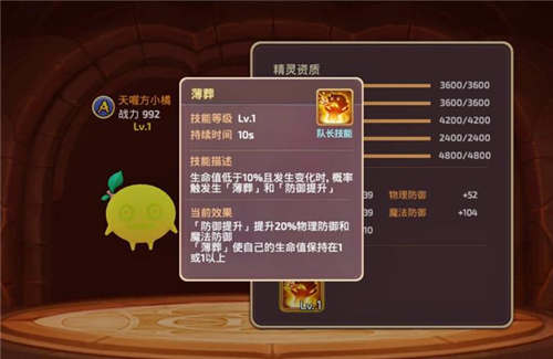 《龙之谷手游》方小橘精灵上线_游戏资讯-游民部落(gamecolg.com)