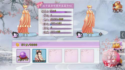 新版《三生三世十里桃花》手游角色成长之路_游戏资讯-游民部落(gamecolg.com)