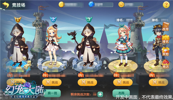 萌宠大集结《幻宠大陆》9.13奇缘开测_游戏资讯-游民部落(gamecolg.com)