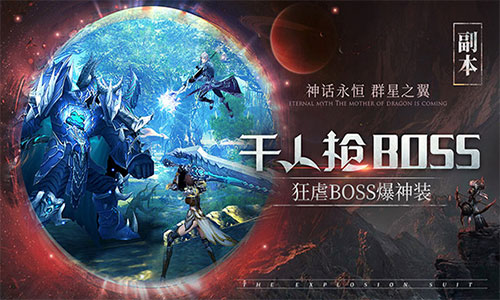 重磅!《神话永恒》全新版本“群星之翼”今日上线_游戏资讯-游民部落(gamecolg.com)