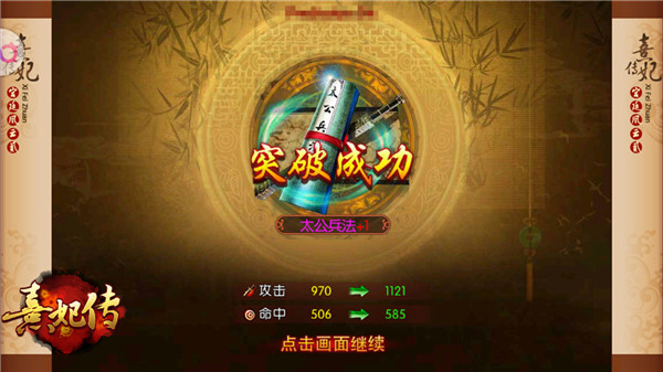 神兵真技《熹妃传》主角珍宝系统介绍_游戏资讯-游民部落(gamecolg.com)
