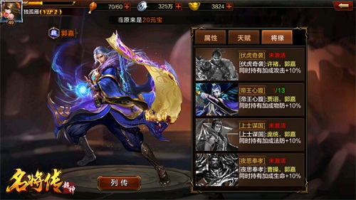 妙手回春《超神名将传》奶妈武将大盘点_游戏资讯-游民部落(gamecolg.com)