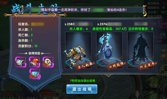 《武动九天》乱斗精英赛激战中可不能真的乱斗_游戏资讯-游民部落(gamecolg.com)
